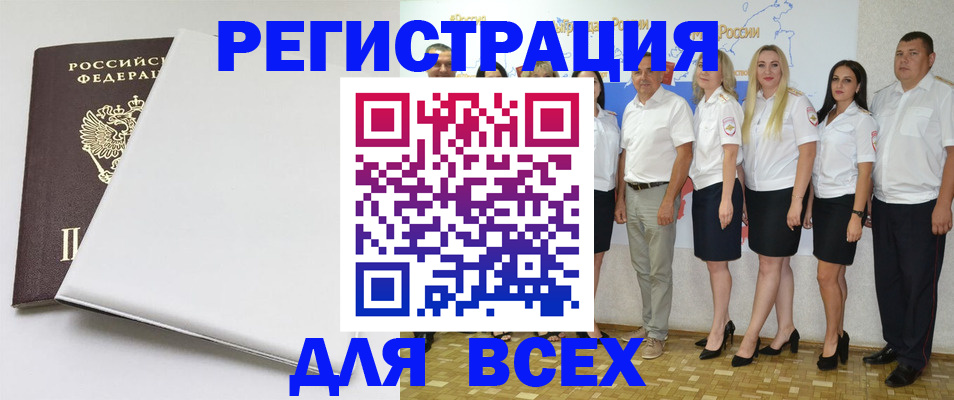 прописка для школы в Лысково