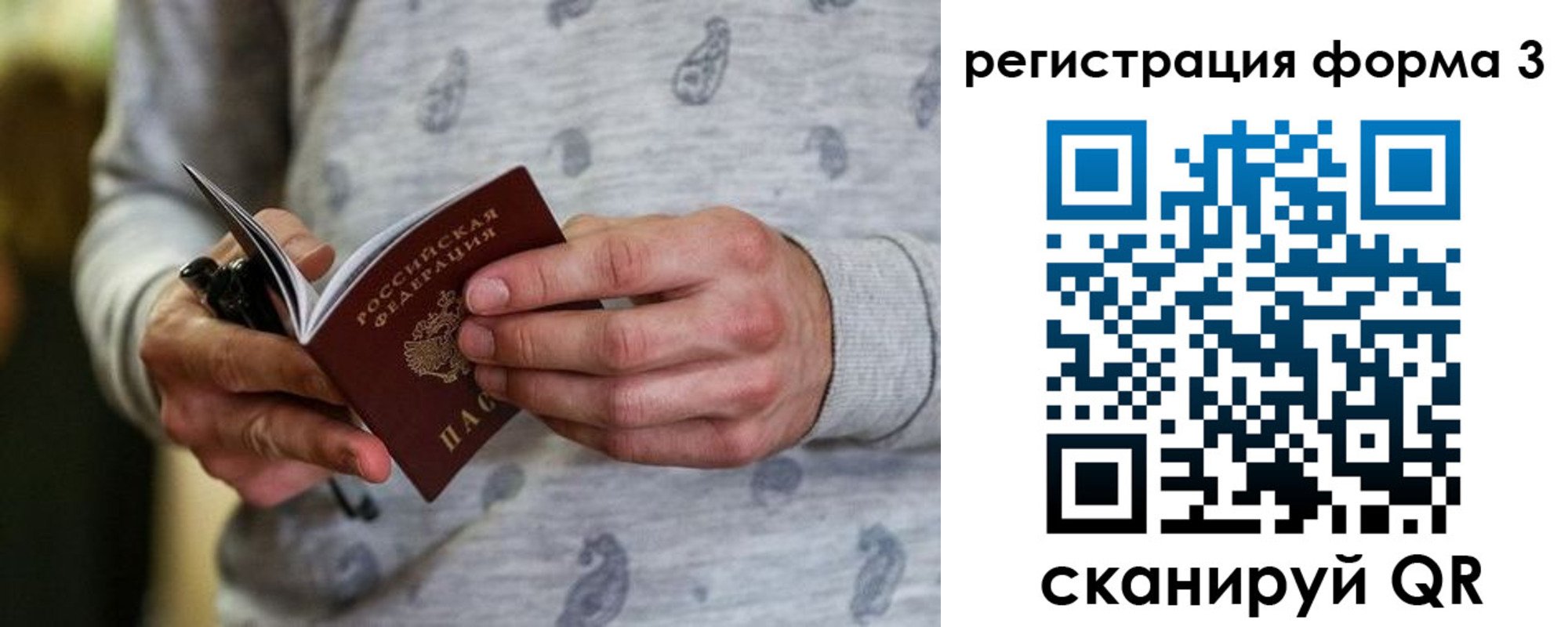 временная регистрация госуслуги в Лысково