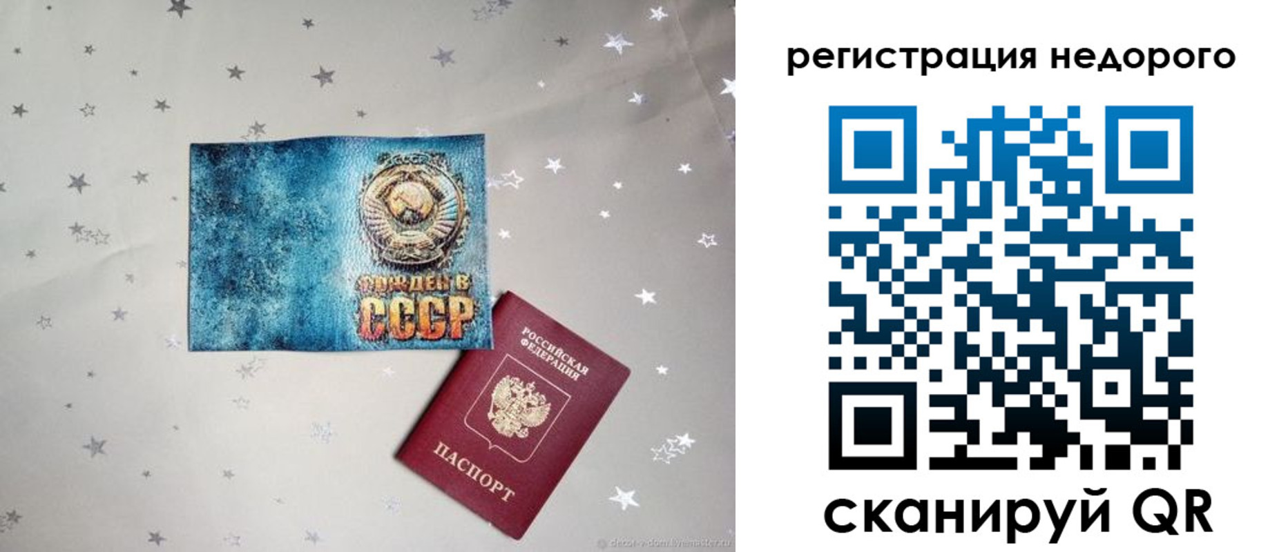 прописка от собственника в Лысково