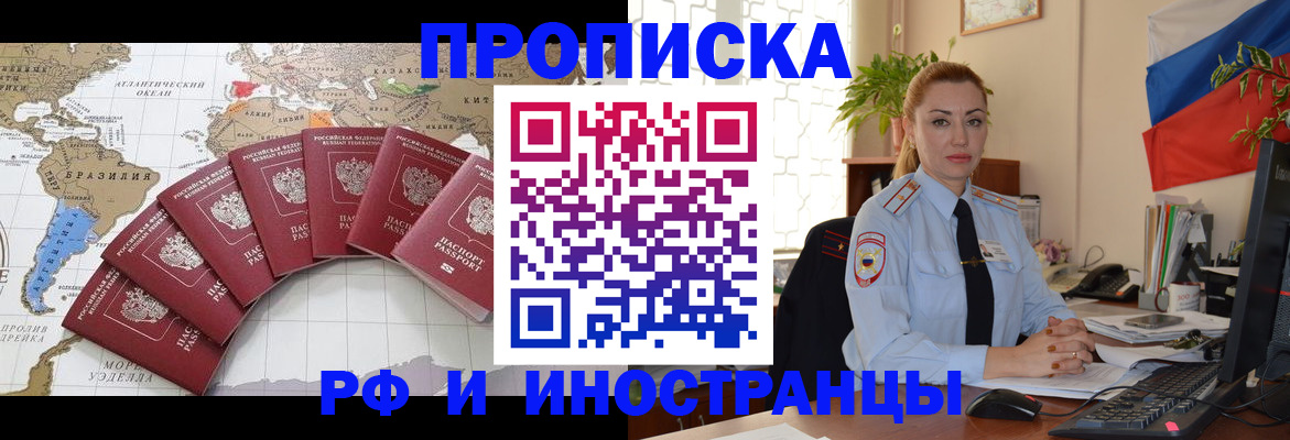 временная регистрация 2025 в Лысково