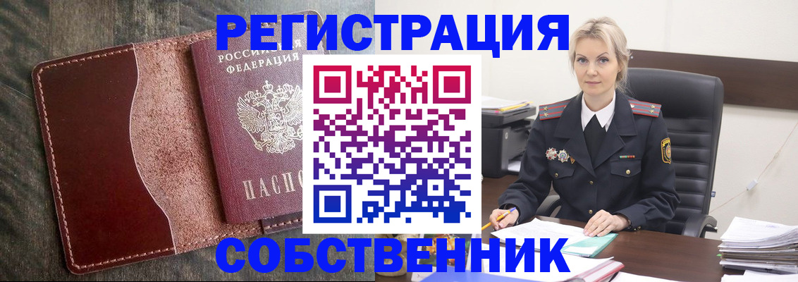временная регистрация 2025 в Лысково