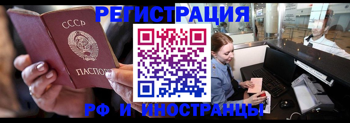временная регистрация собственник в Лысково
